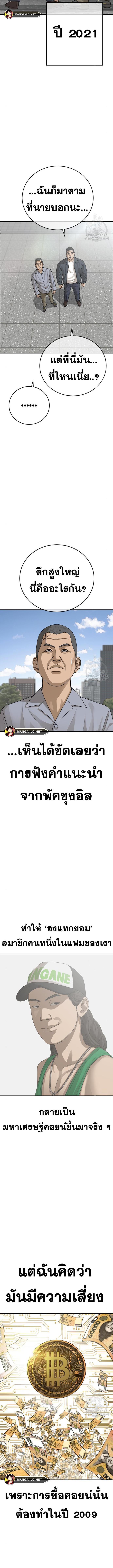 อ่านมังงะ Ulzzang Generation ตอนที่ 25/4_2.jpg