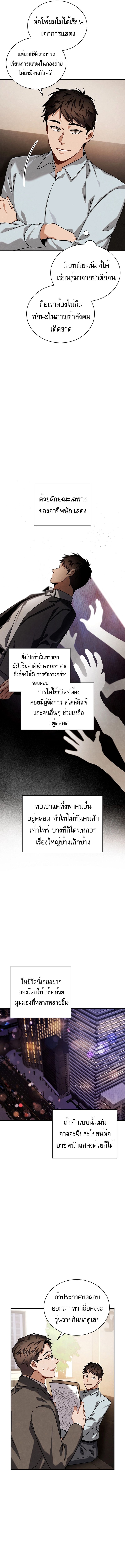 อ่านมังงะ Be the Actor ตอนที่ 84/4.jpg