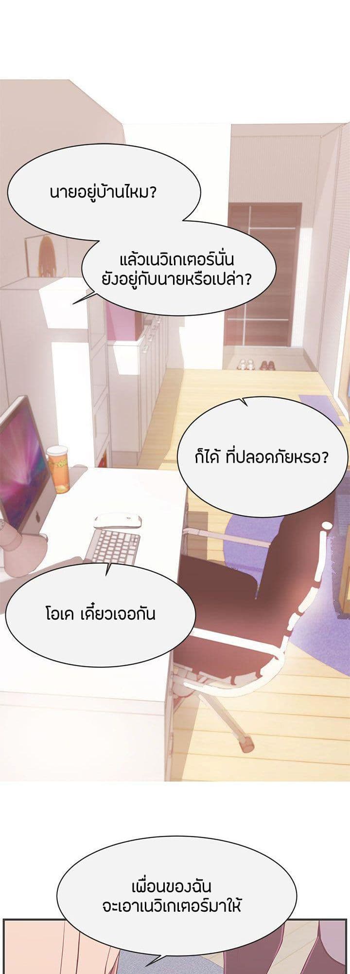 อ่านมังงะ Love Navigation ตอนที่ 21/4.jpg