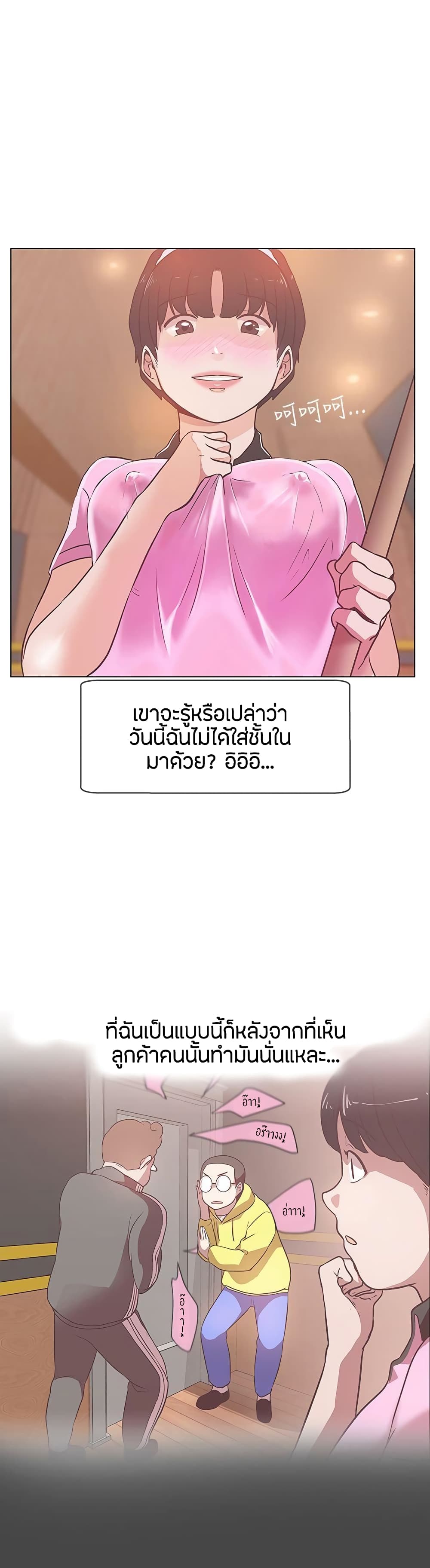 อ่านมังงะ Love Navigation ตอนที่ 12/4.jpg