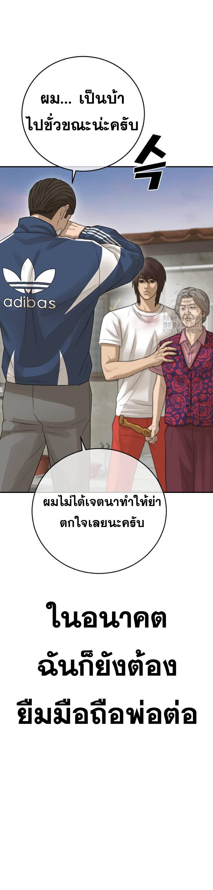 อ่านมังงะ Ulzzang Generation ตอนที่ 31/50.jpg