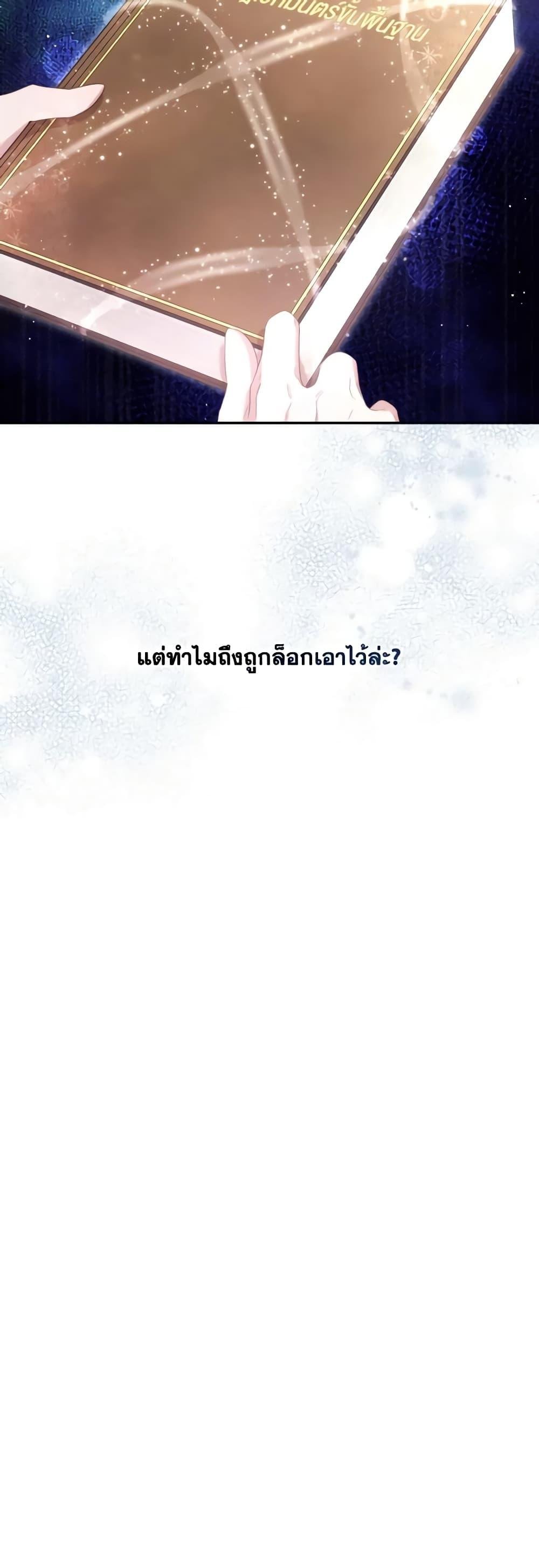 อ่านมังงะ Trash of the Count’s Family ตอนที่ 128/50.jpg