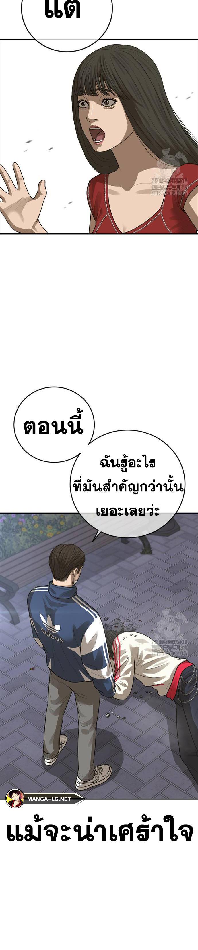 อ่านมังงะ Ulzzang Generation ตอนที่ 29/50.jpg