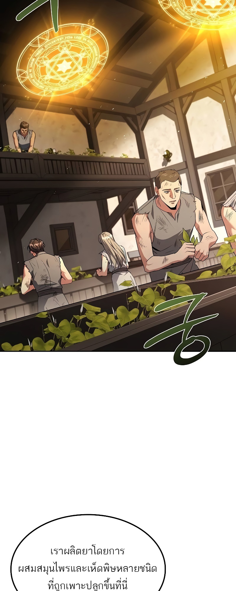 อ่านมังงะ A Wizard’s Restaurant ตอนที่ 49/50.jpg