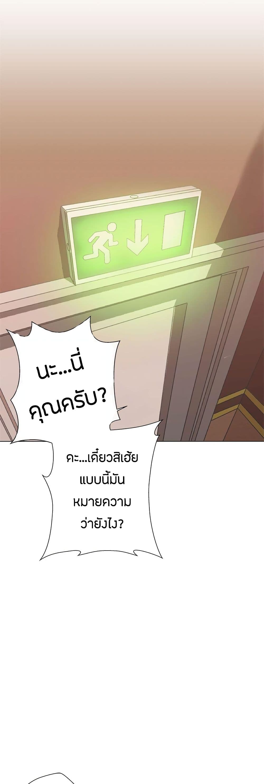 อ่านมังงะ Love Navigation ตอนที่ 1/50.jpg