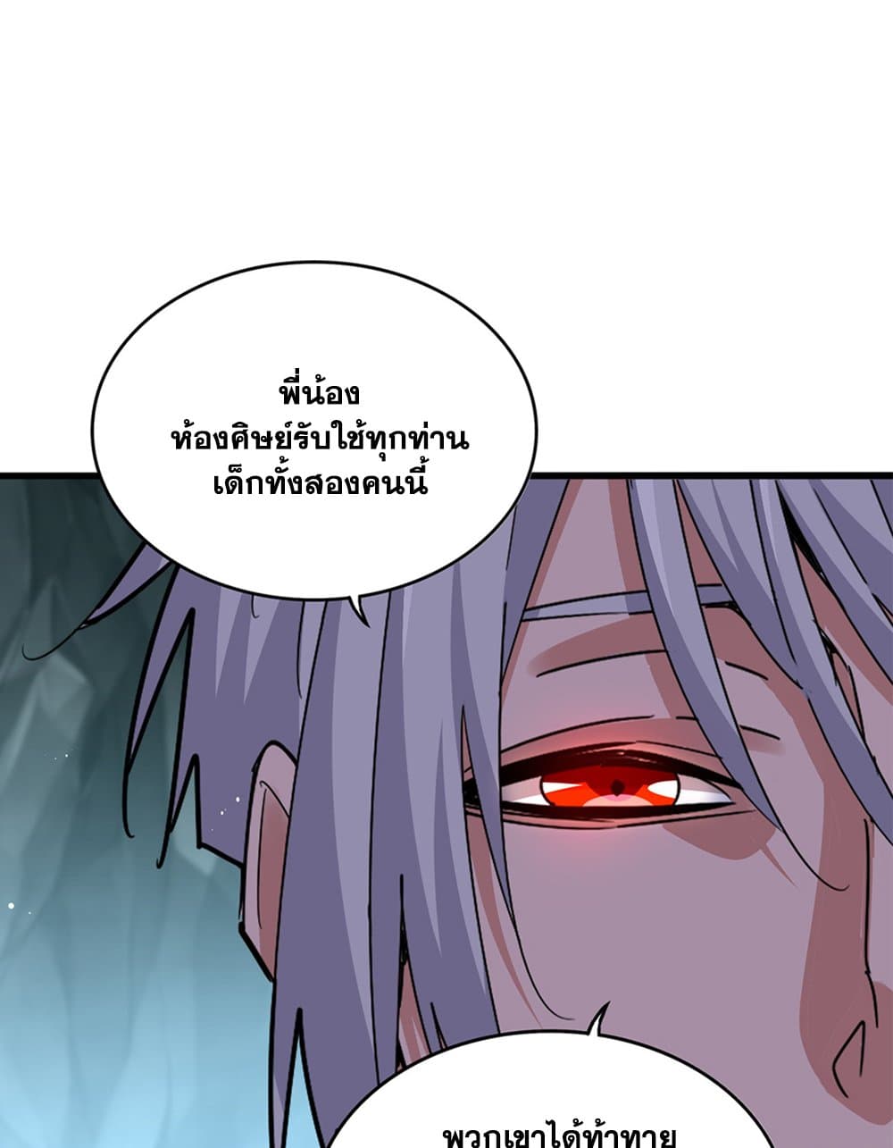 อ่านมังงะ Magic Emperor ตอนที่ 596/50.jpg