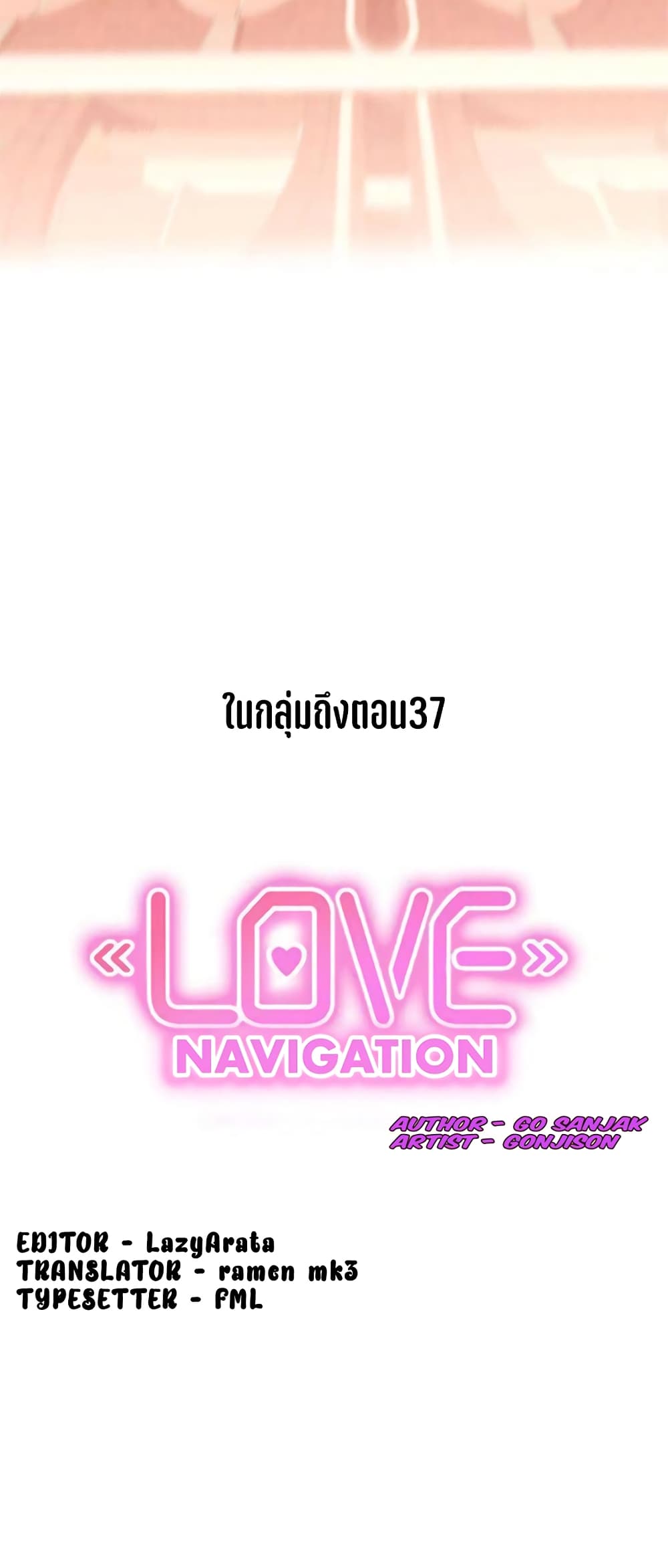 อ่านมังงะ Love Navigation ตอนที่ 23/50.jpg