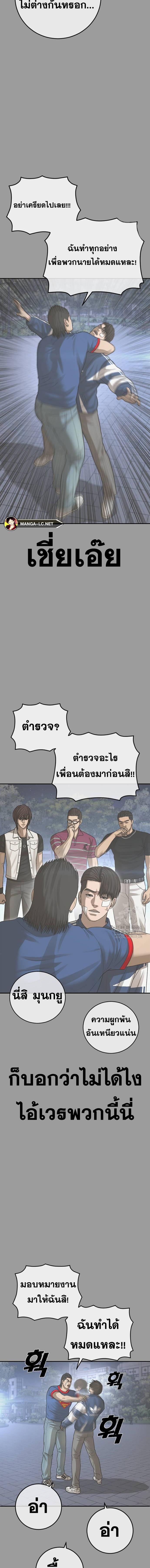 อ่านมังงะ Ulzzang Generation ตอนที่ 39/5.jpg