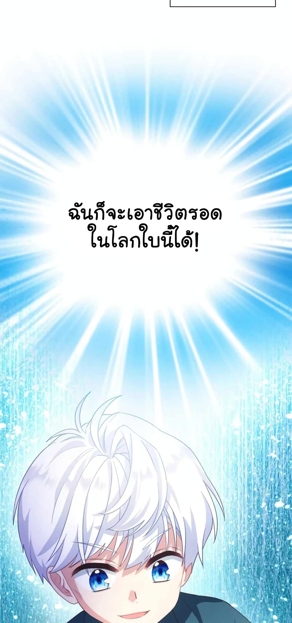 อ่านมังงะ The Magic Genius of the Marquis ตอนที่ 2/51.jpg