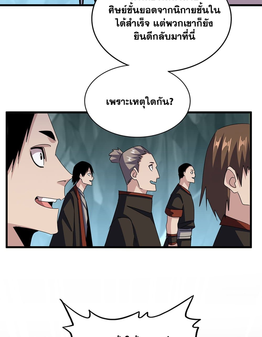 อ่านมังงะ Magic Emperor ตอนที่ 596/51.jpg