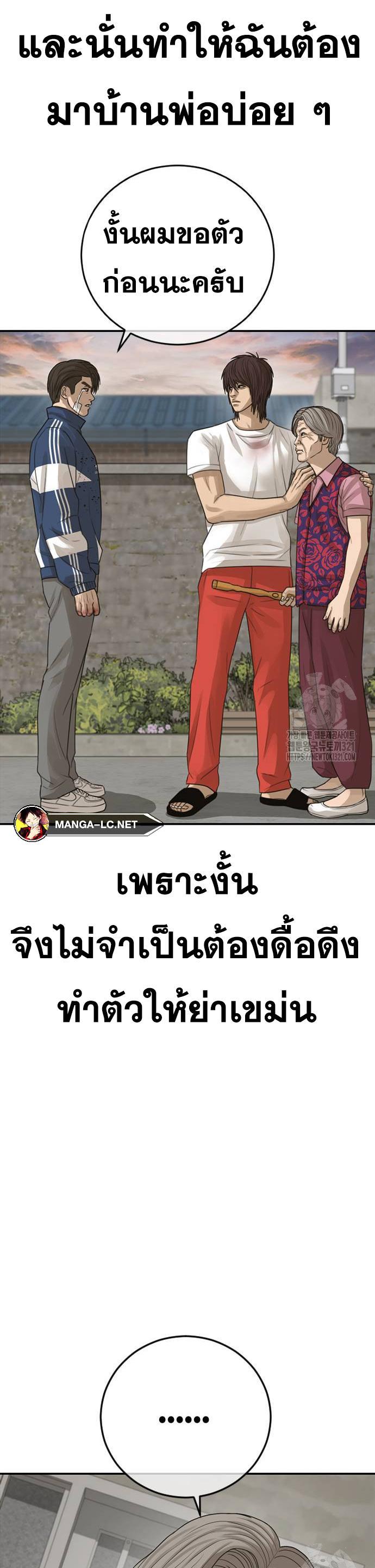 อ่านมังงะ Ulzzang Generation ตอนที่ 31/51.jpg