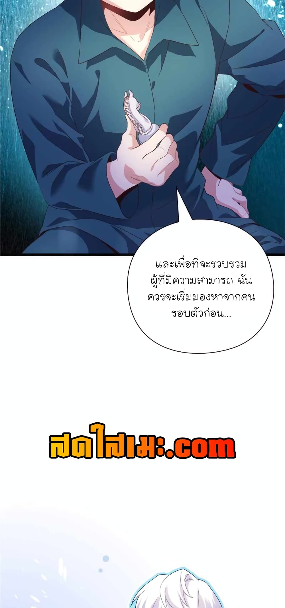 อ่านมังงะ The Magic Genius of the Marquis ตอนที่ 2/52.jpg