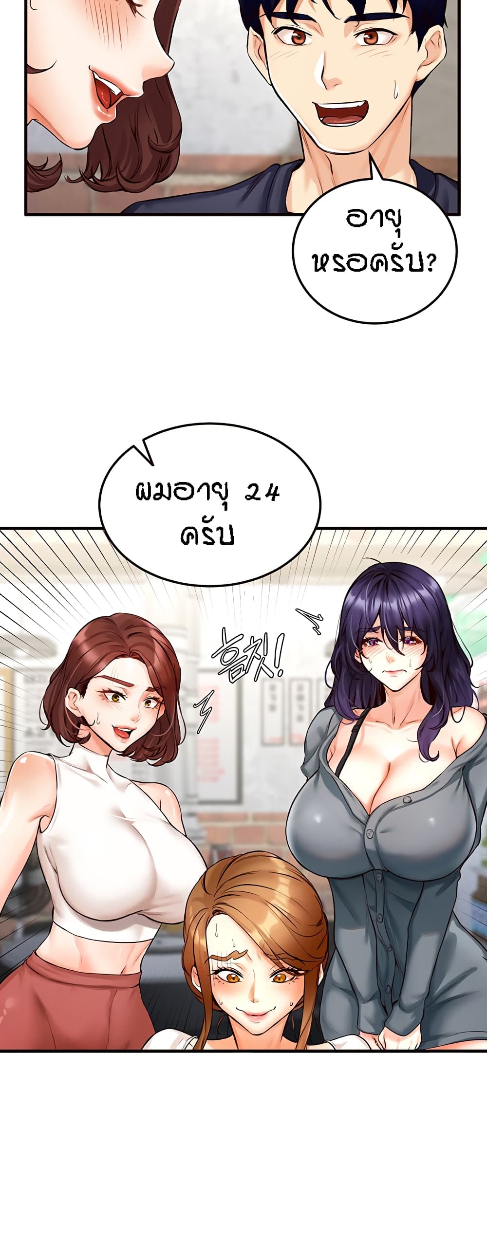 อ่านมังงะ An Introduction to MILFs ตอนที่ 2/52.jpg