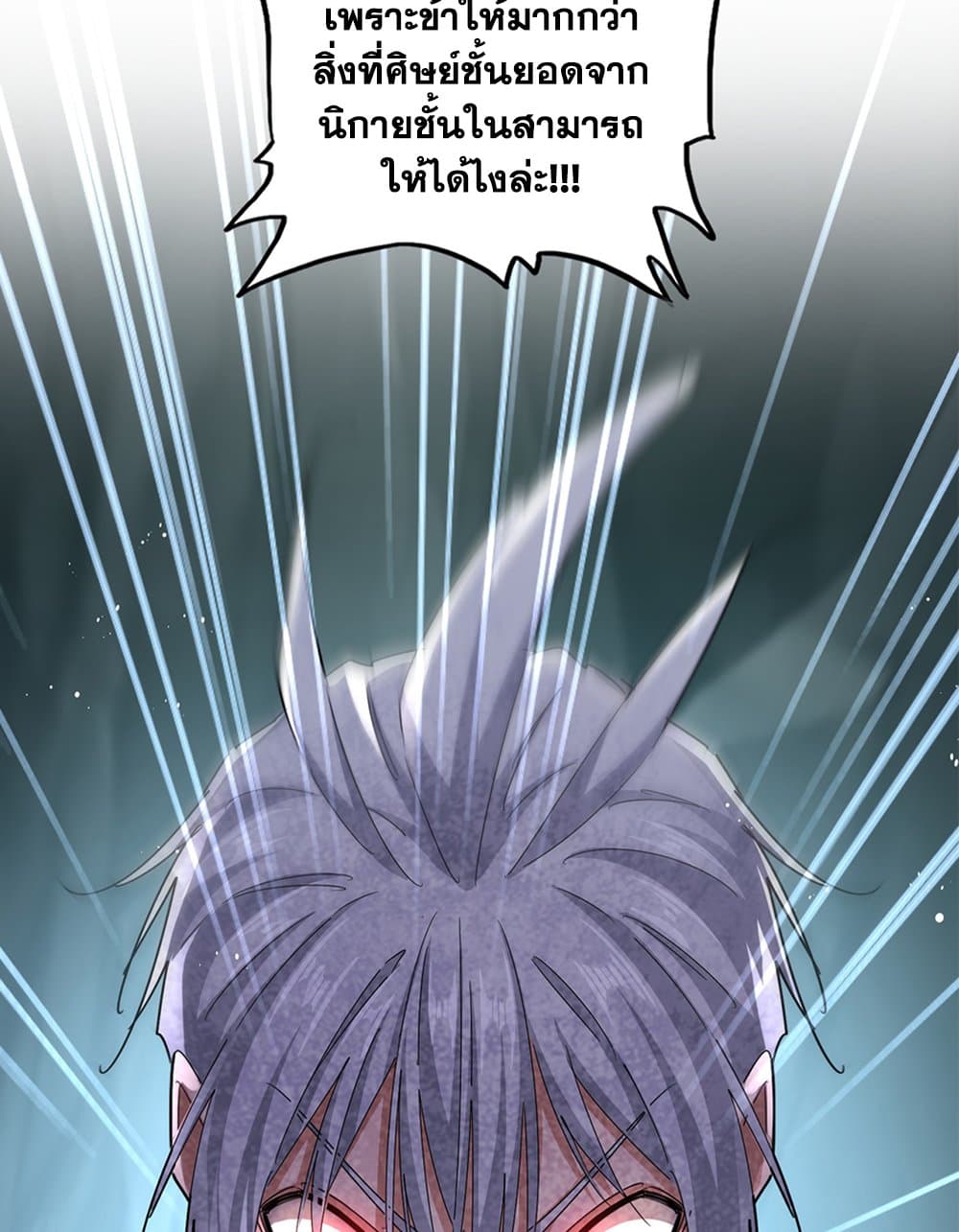 อ่านมังงะ Magic Emperor ตอนที่ 596/52.jpg