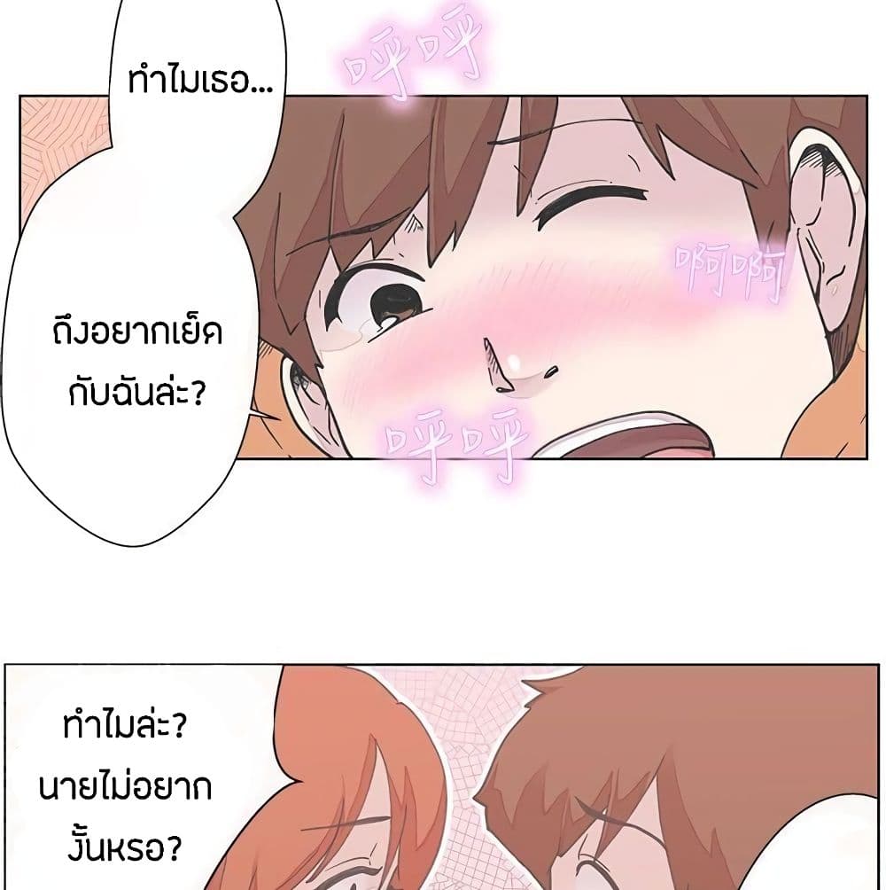 อ่านมังงะ Love Navigation ตอนที่ 4/52.jpg