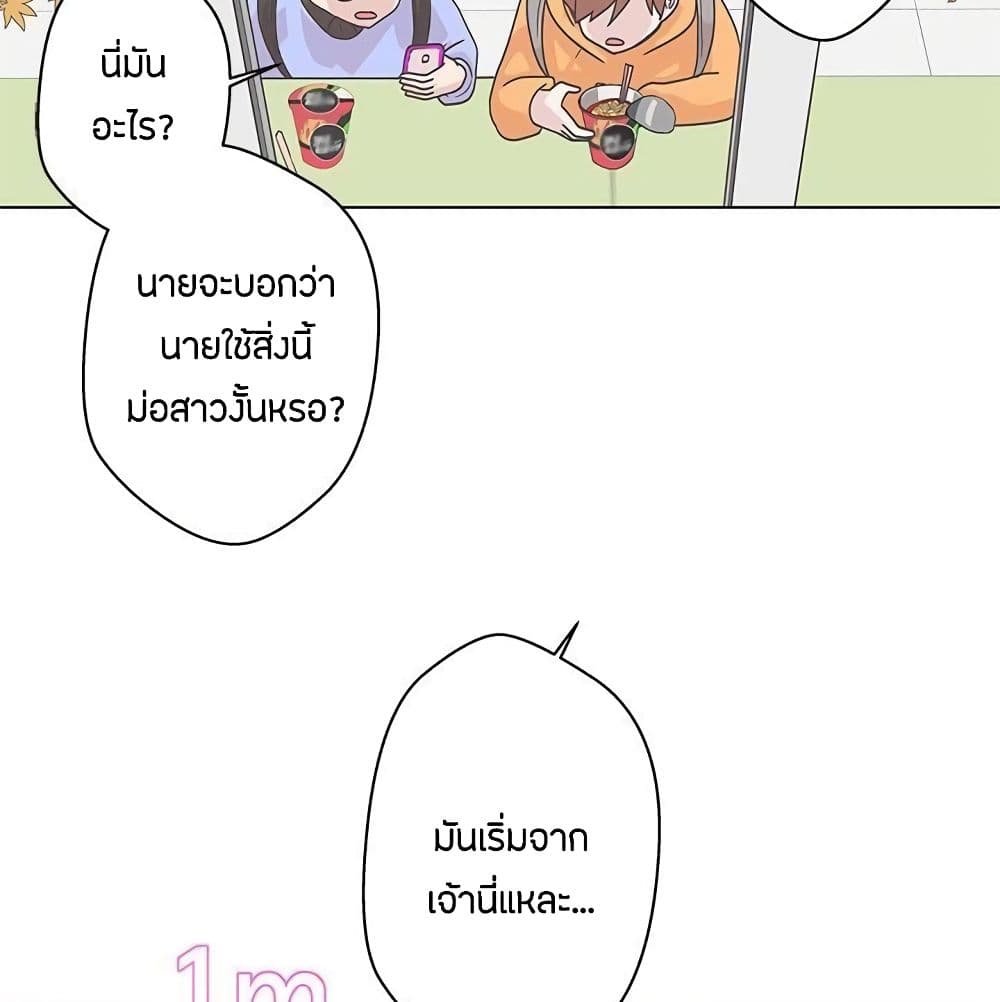 อ่านมังงะ Love Navigation ตอนที่ 5/52.jpg