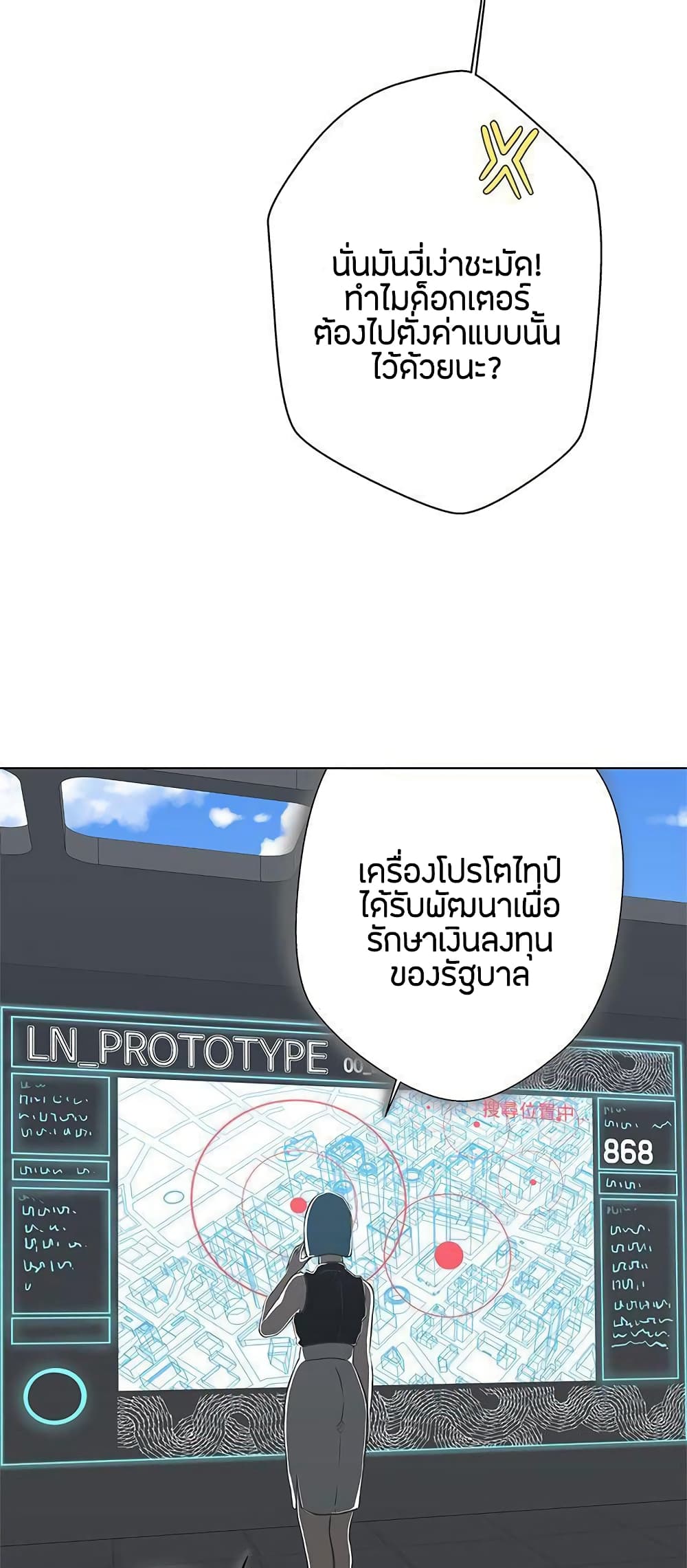 อ่านมังงะ Love Navigation ตอนที่ 11/52.jpg