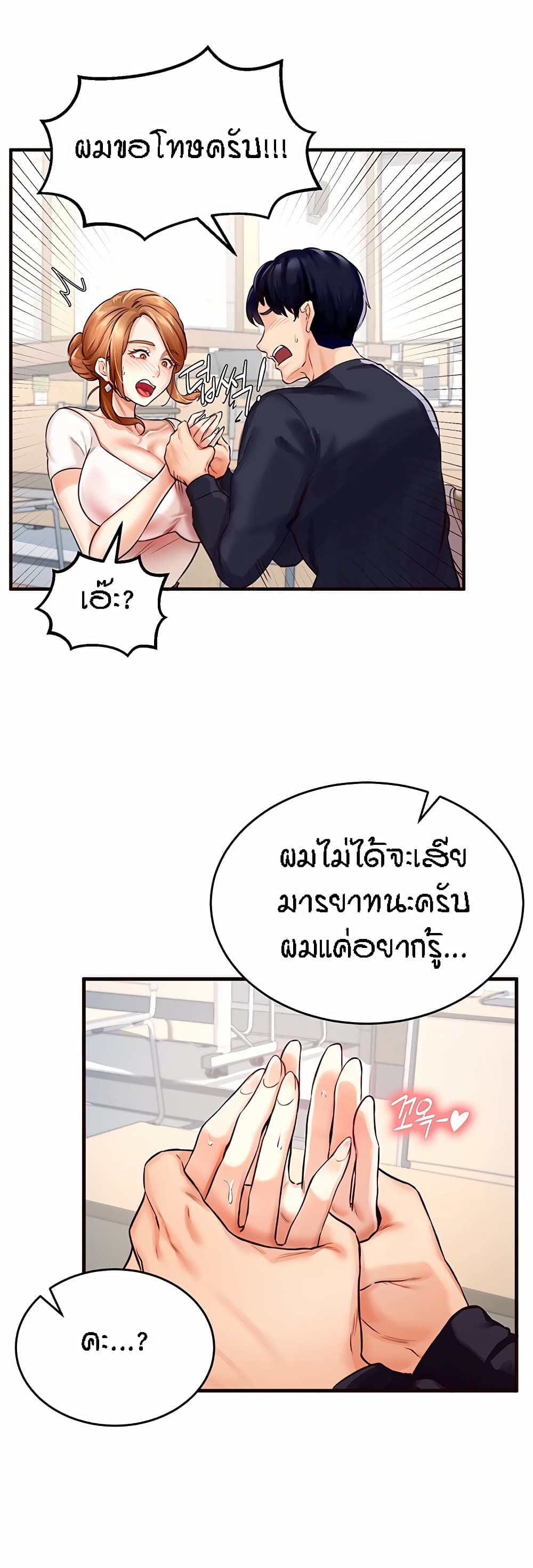 อ่านมังงะ An Introduction to MILFs ตอนที่ 1/52.jpg