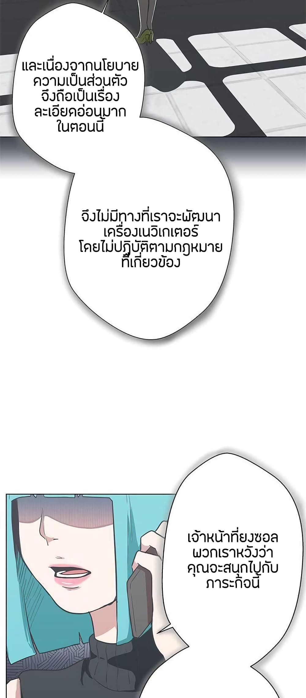 อ่านมังงะ Love Navigation ตอนที่ 11/53.jpg