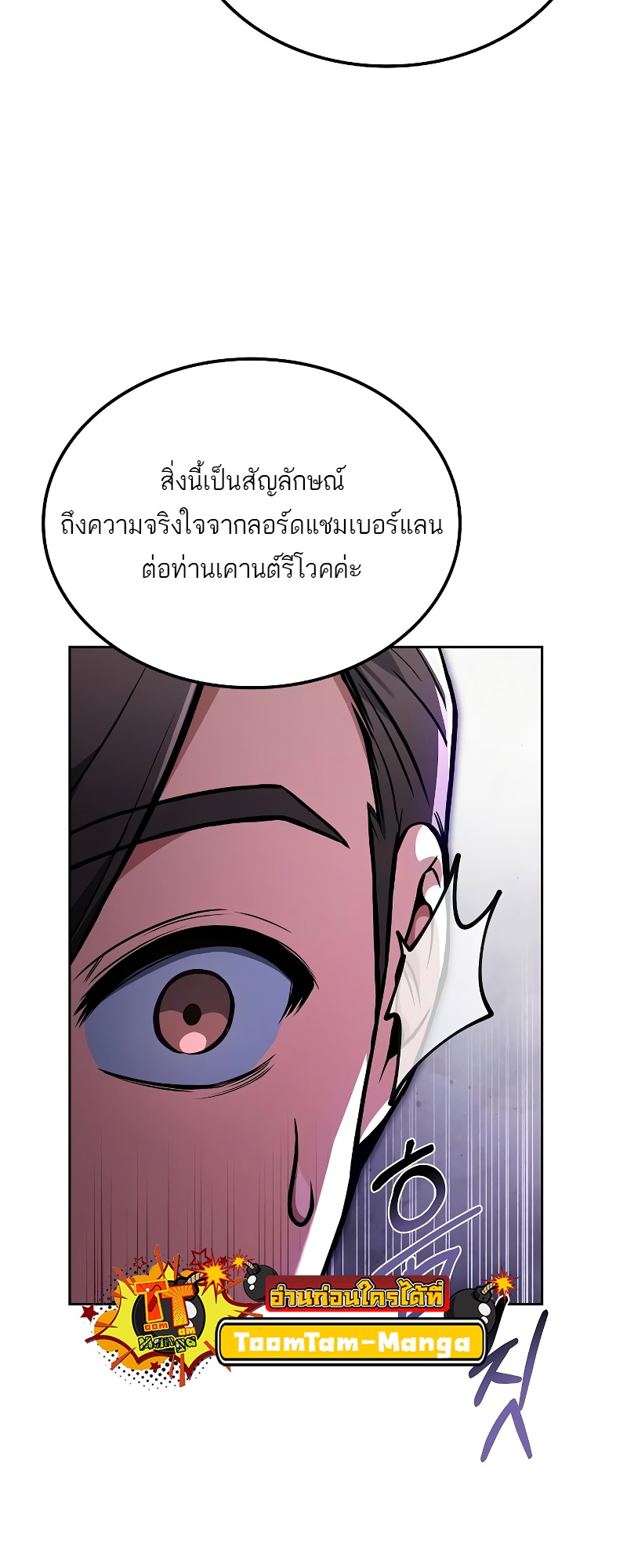 อ่านมังงะ A Wizard’s Restaurant ตอนที่ 48/54.jpg