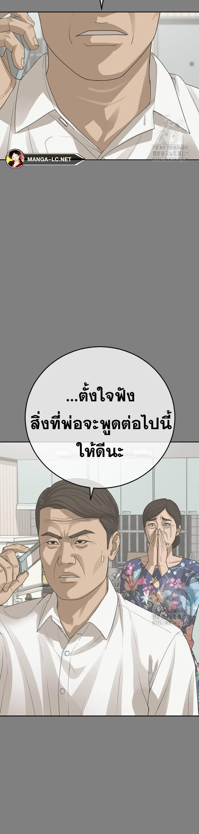 อ่านมังงะ Ulzzang Generation ตอนที่ 30/54.jpg