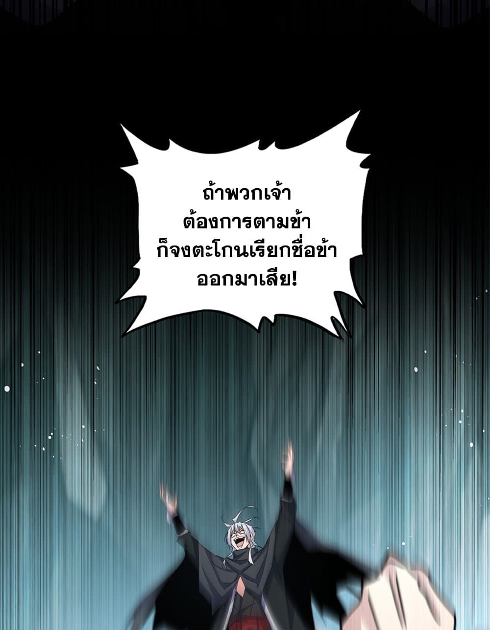 อ่านมังงะ Magic Emperor ตอนที่ 596/54.jpg