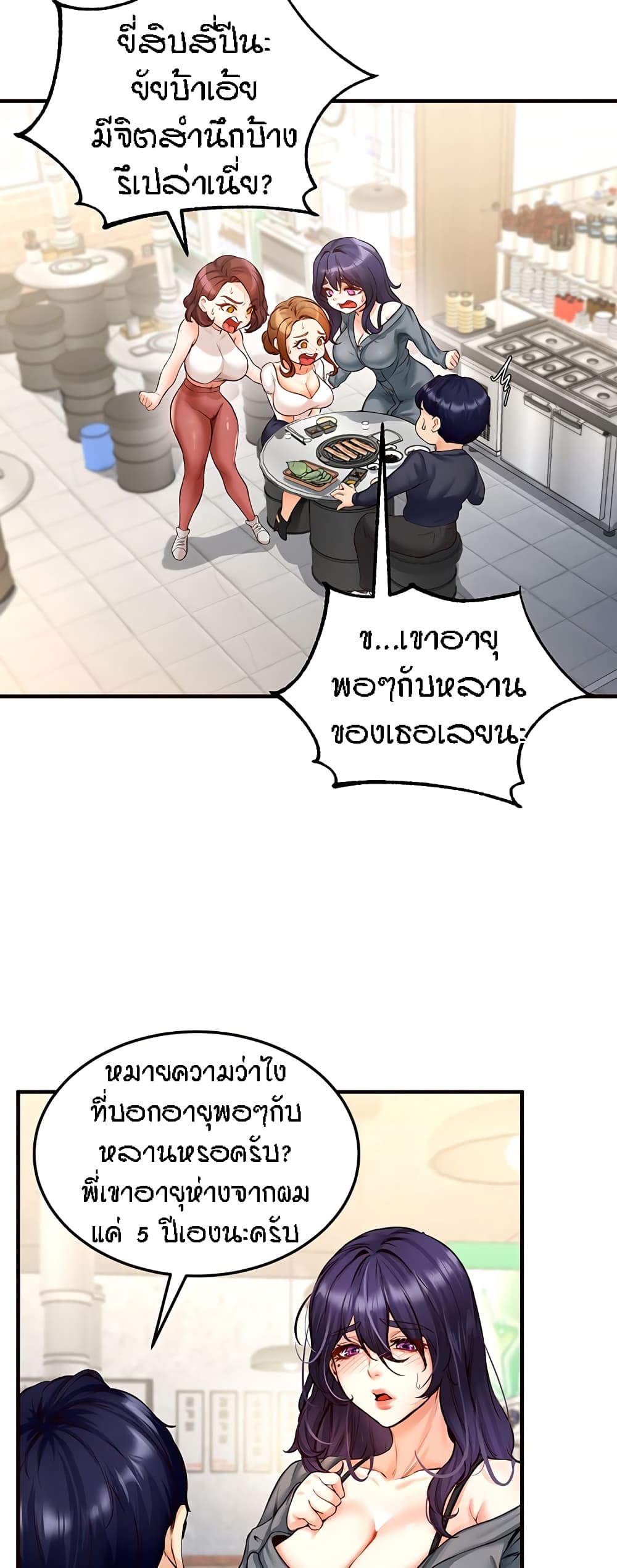 อ่านมังงะ An Introduction to MILFs ตอนที่ 2/54.jpg