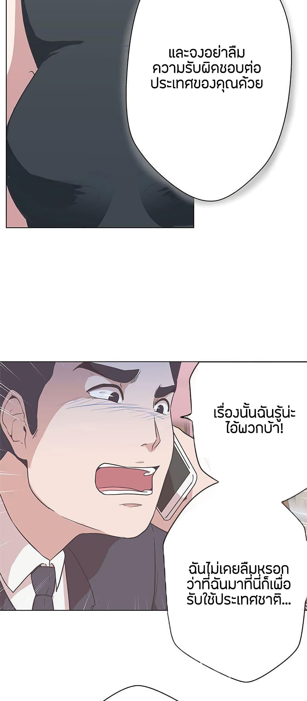 อ่านมังงะ Love Navigation ตอนที่ 11/54.jpg