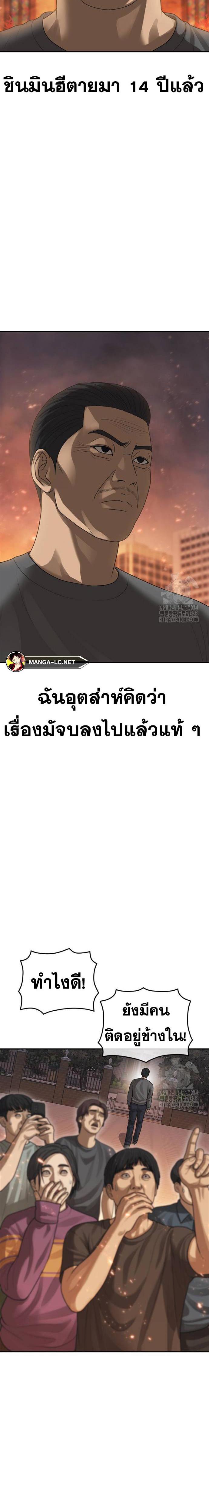 อ่านมังงะ Ulzzang Generation ตอนที่ 34/5.jpg