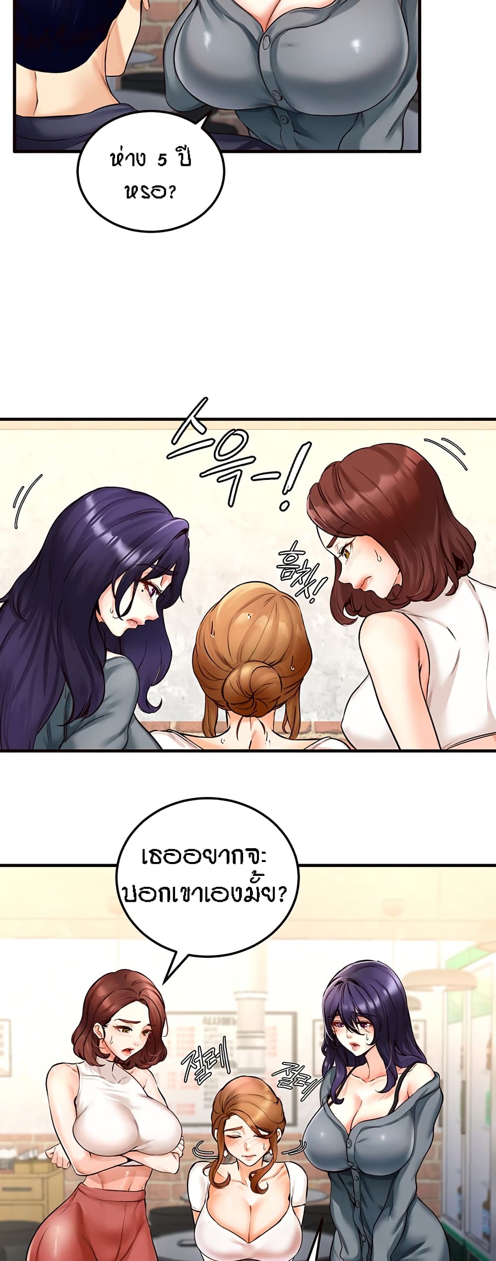 อ่านมังงะ An Introduction to MILFs ตอนที่ 2/55.jpg