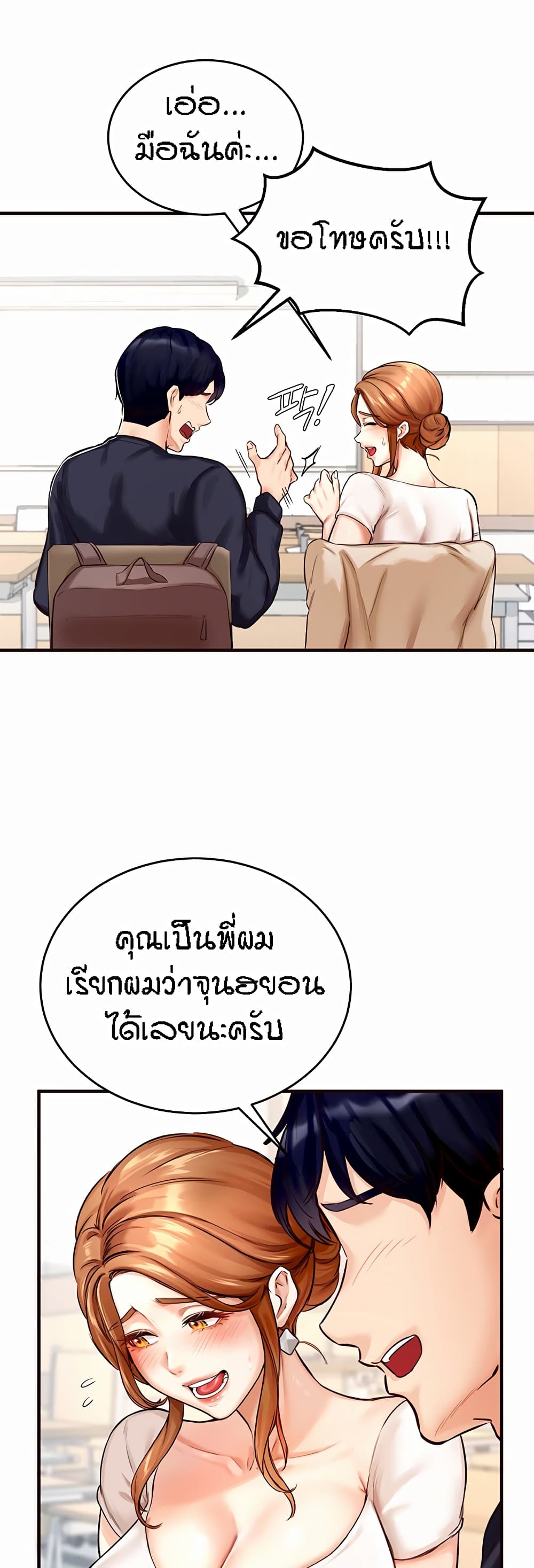 อ่านมังงะ An Introduction to MILFs ตอนที่ 1/55.jpg