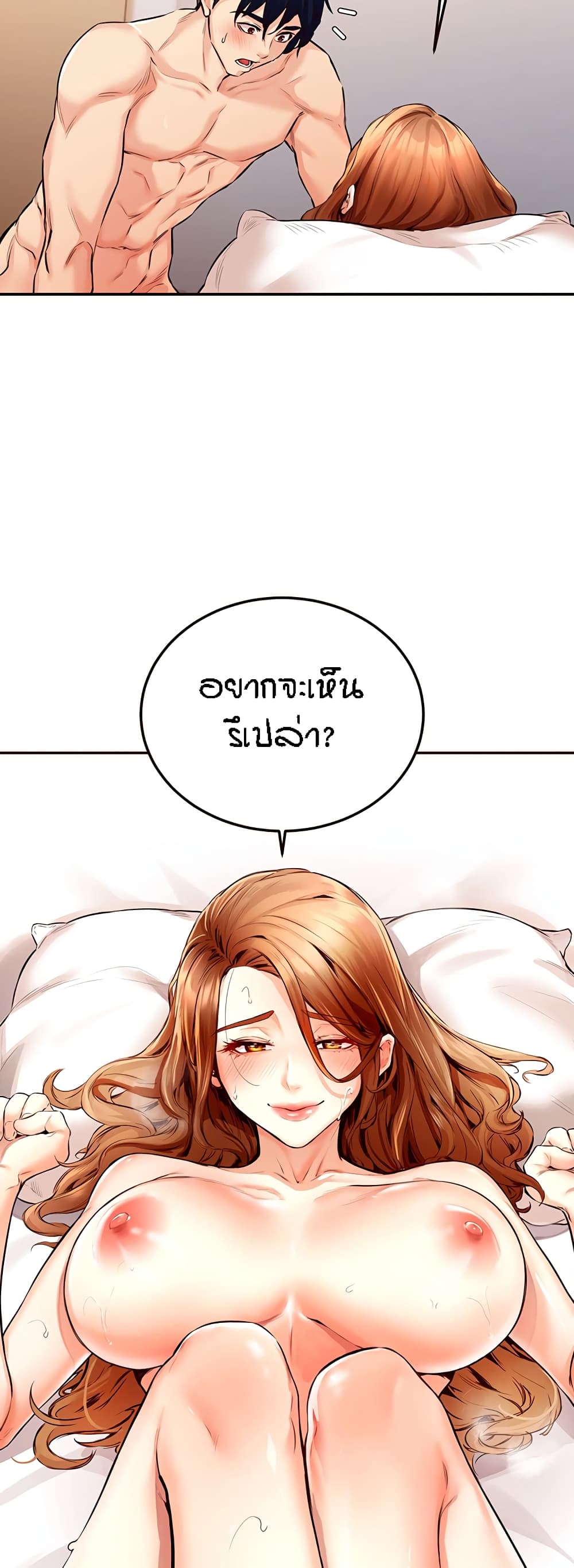 อ่านมังงะ An Introduction to MILFs ตอนที่ 3/56.jpg