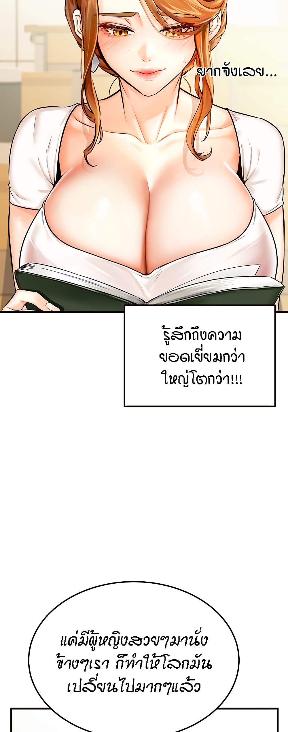 อ่านมังงะ An Introduction to MILFs ตอนที่ 2/5.jpg