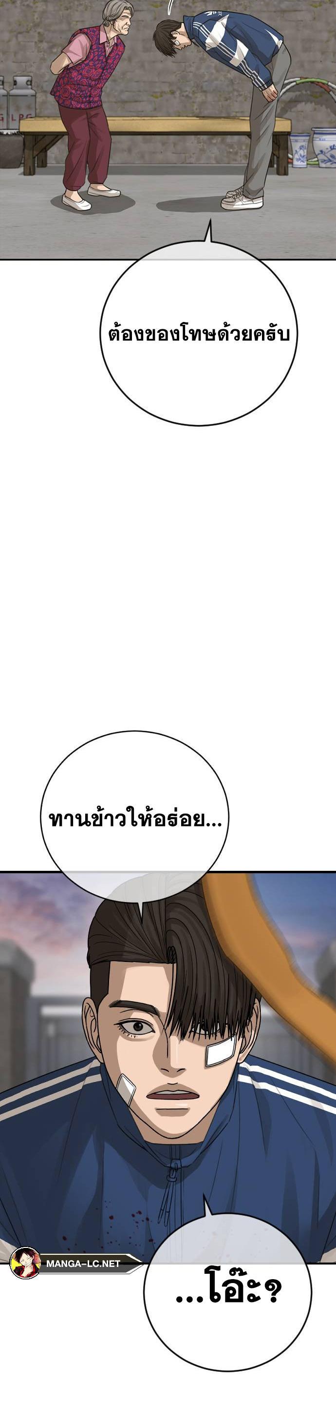 อ่านมังงะ Ulzzang Generation ตอนที่ 31/56.jpg