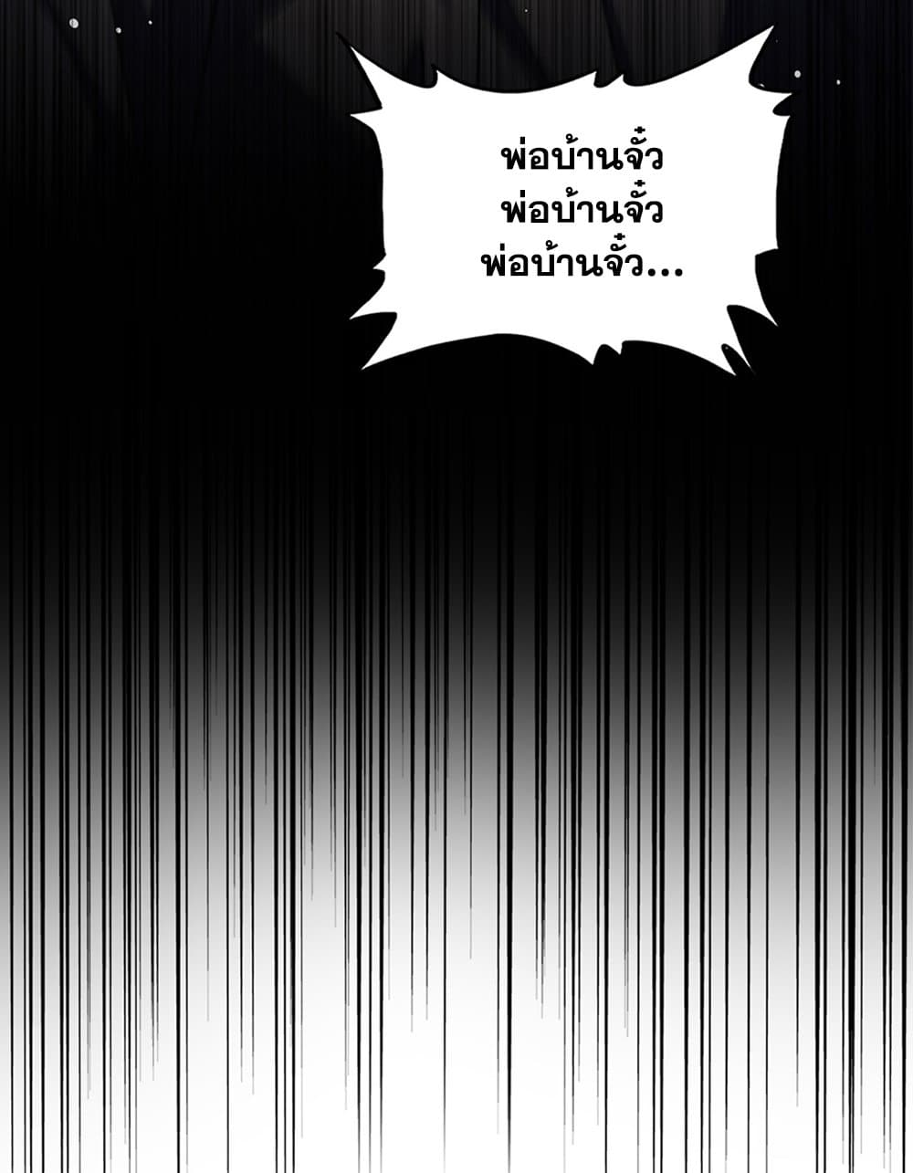 อ่านมังงะ Magic Emperor ตอนที่ 596/56.jpg