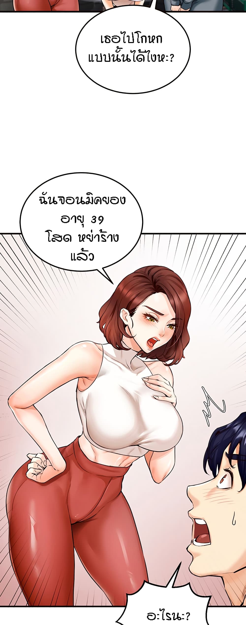 อ่านมังงะ An Introduction to MILFs ตอนที่ 2/56.jpg