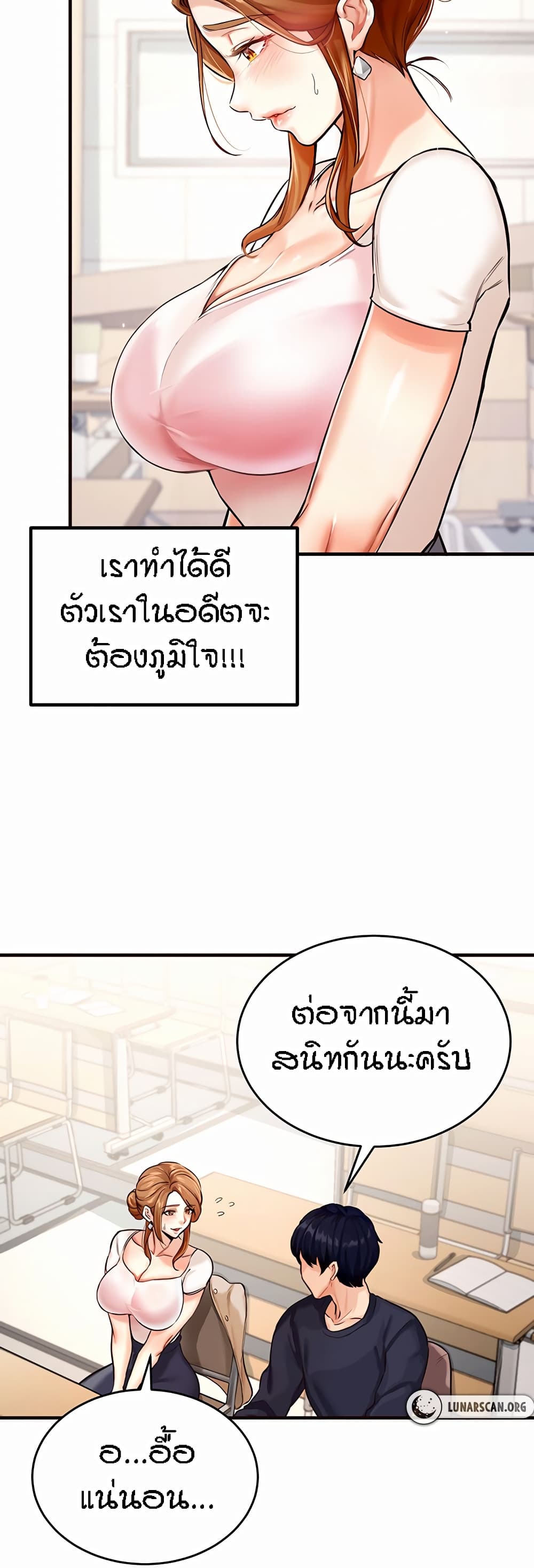 อ่านมังงะ An Introduction to MILFs ตอนที่ 1/57.jpg