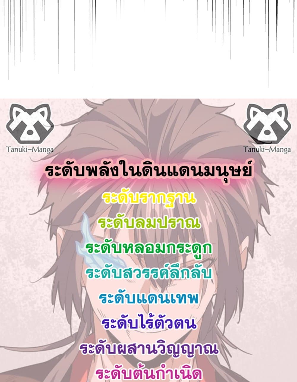 อ่านมังงะ Magic Emperor ตอนที่ 596/57.jpg