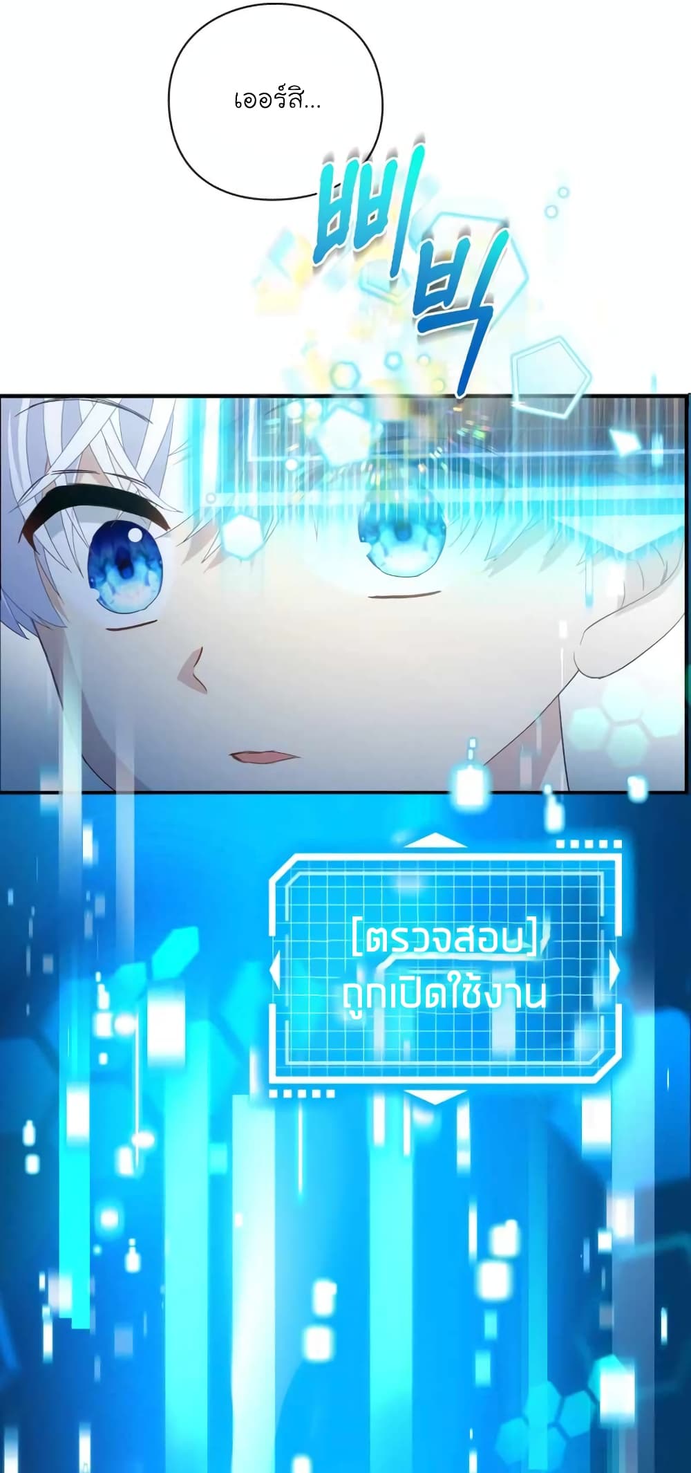 อ่านมังงะ The Magic Genius of the Marquis ตอนที่ 2/58.jpg