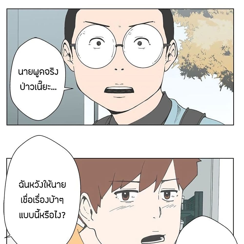 อ่านมังงะ Love Navigation ตอนที่ 5/58.jpg