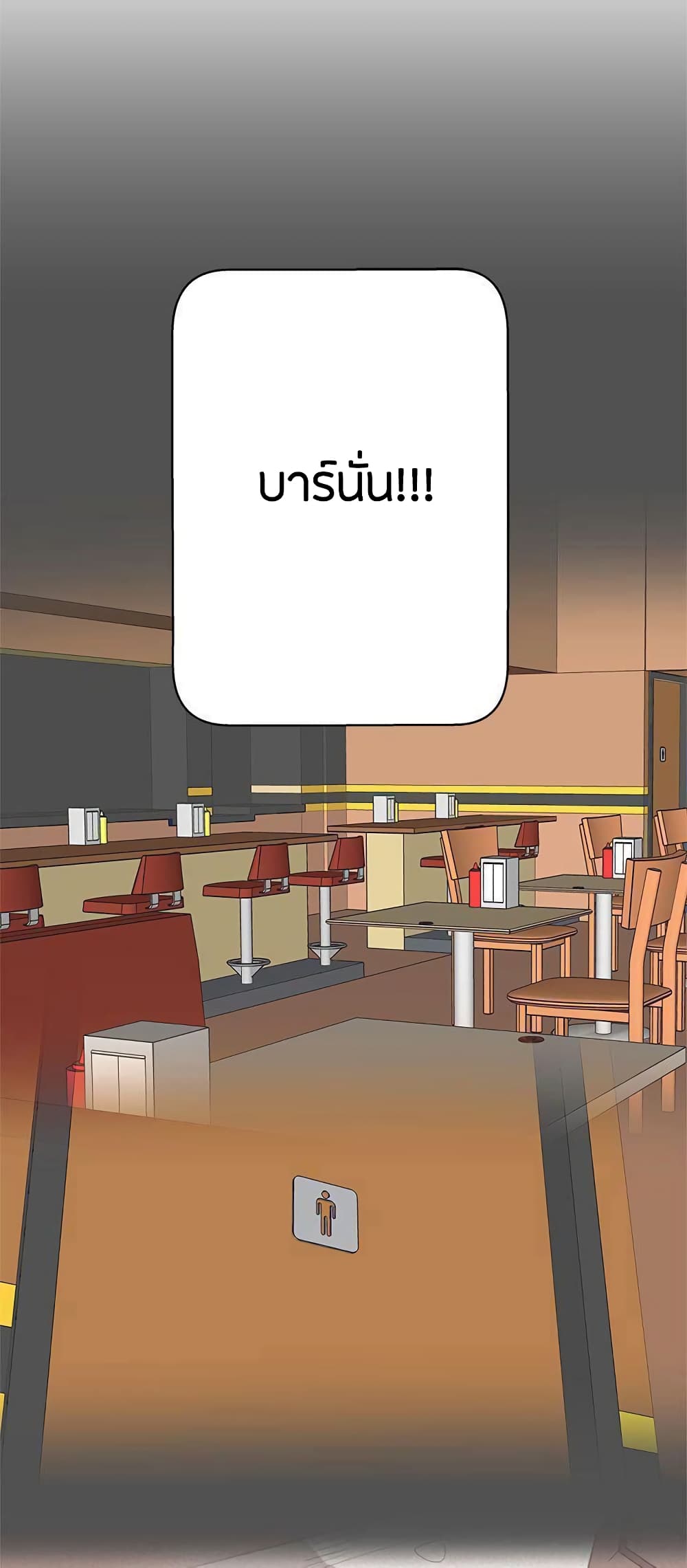 อ่านมังงะ Love Navigation ตอนที่ 11/58.jpg