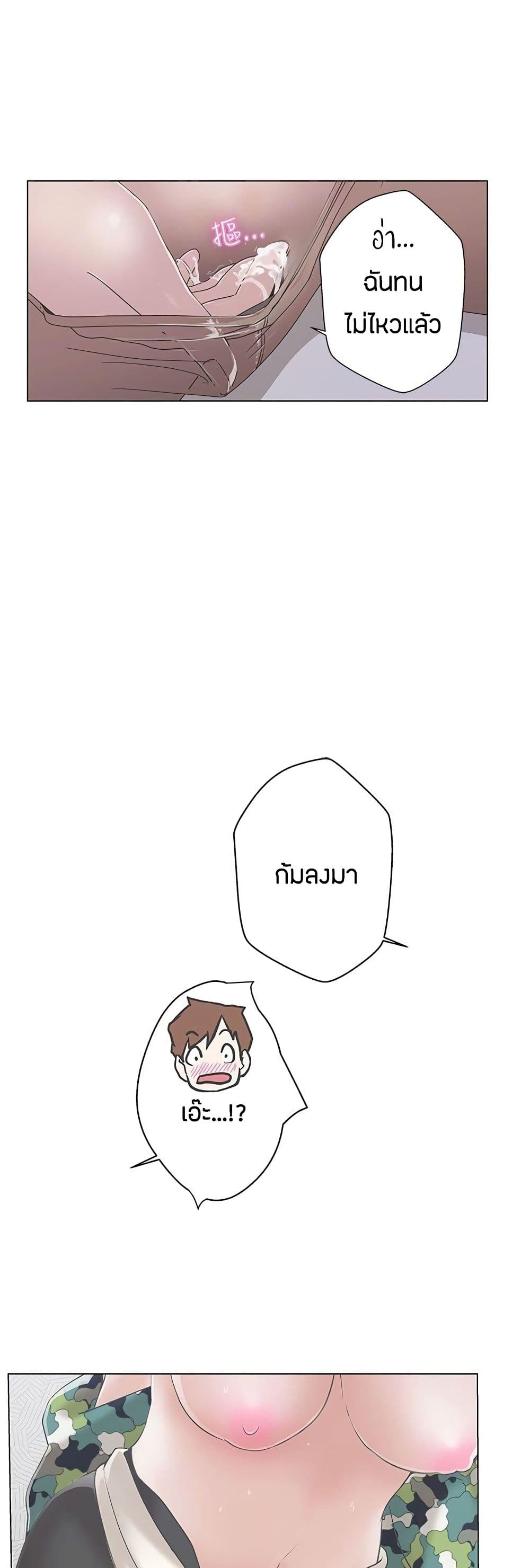 อ่านมังงะ Love Navigation ตอนที่ 1/58.jpg