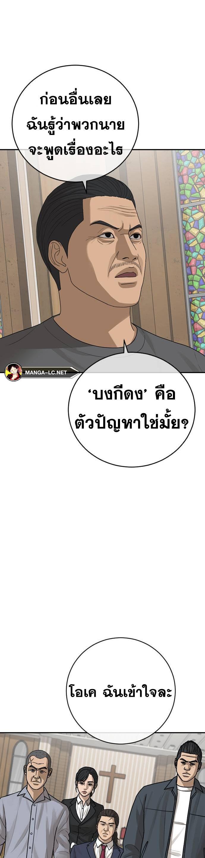 อ่านมังงะ Ulzzang Generation ตอนที่ 32/58.jpg