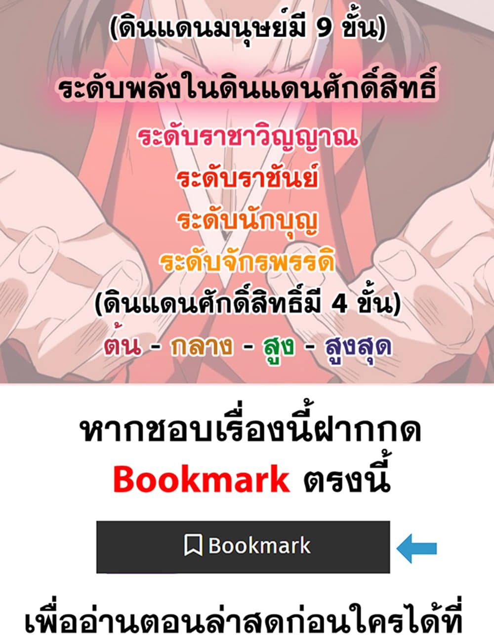 อ่านมังงะ Magic Emperor ตอนที่ 596/58.jpg