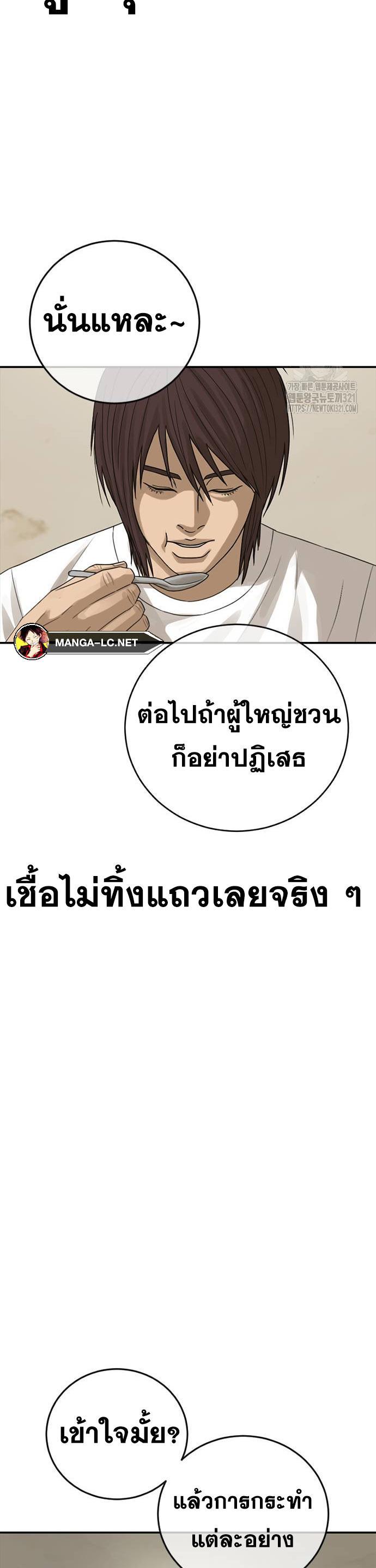 อ่านมังงะ Ulzzang Generation ตอนที่ 31/59.jpg