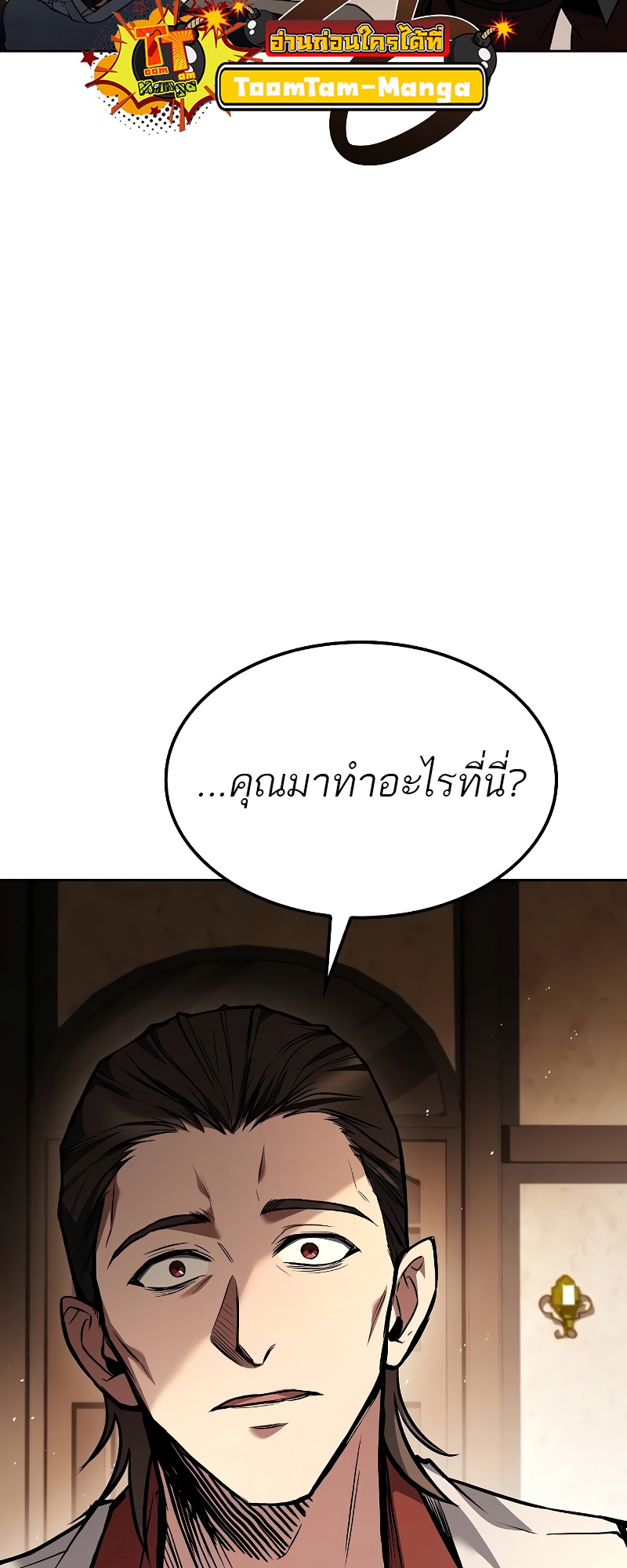 อ่านมังงะ A Wizard’s Restaurant ตอนที่ 49/59.jpg