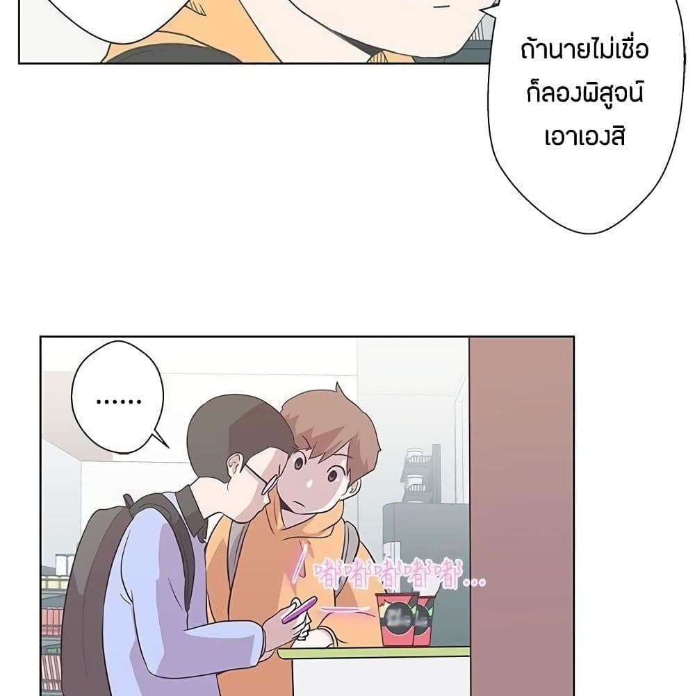 อ่านมังงะ Love Navigation ตอนที่ 5/59.jpg