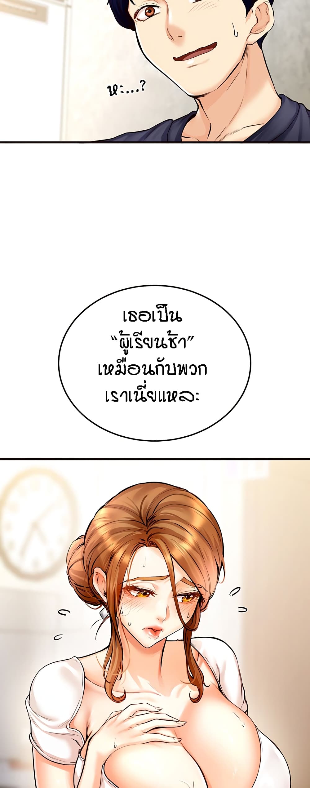 อ่านมังงะ An Introduction to MILFs ตอนที่ 2/59.jpg