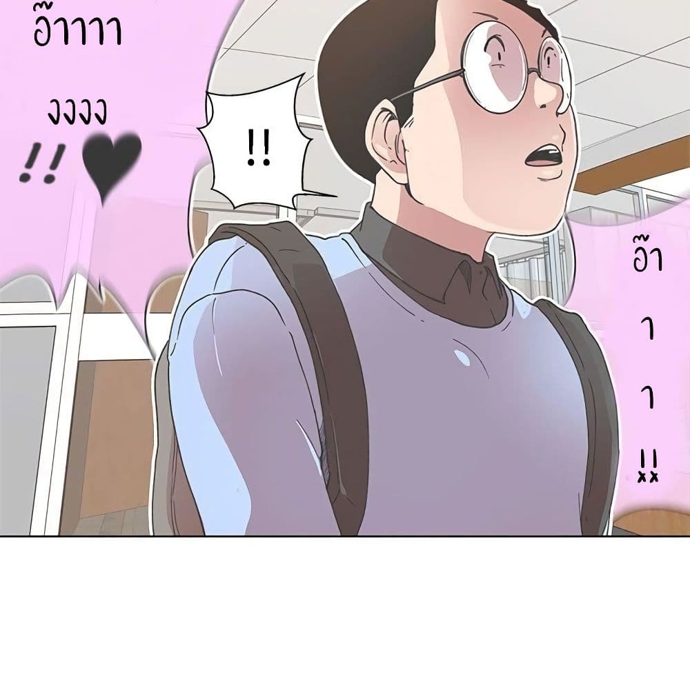 อ่านมังงะ Love Navigation ตอนที่ 4/59.jpg