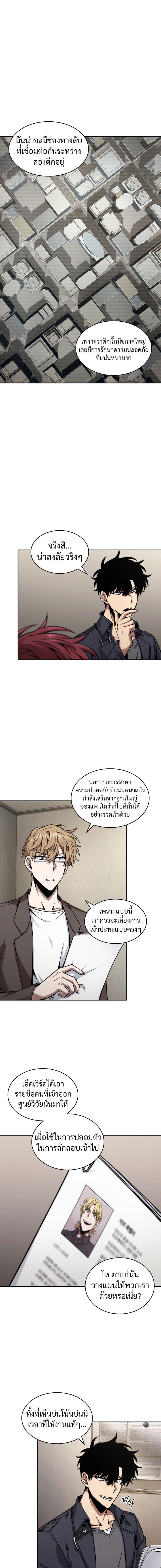 อ่านมังงะ Tomb Raider King ตอนที่ 341/5_0.jpg